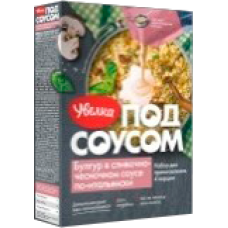 УВЕЛКА-ПОД СОУСОМ-"БУЛГУР В СЛИВ.-ЧЕСН. СОУСЕ ПО-ИТАЛЬЯНСКИ 260гр.*6 (381) УВЕЛКА-ПОД СОУСОМ-"БУЛГУР В СЛИВ.-ЧЕСН. СОУСЕ ПО-ИТАЛЬЯНСКИ 260гр.*6 (381)