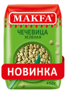 "MAKFA" ЧЕЧЕВИЦА ЗЕЛЕНАЯ 450гр.*8