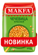 "MAKFA" ЧЕЧЕВИЦА КРАСНАЯ 450гр.*8