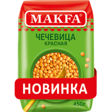 "MAKFA" ЧЕЧЕВИЦА КРАСНАЯ 450гр.*8