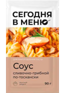 "MAKFA" Сегодня в меню СОУС 90гр.*16-СЛИВОЧНО-ГРИБНОЙ ПО-ТОСКАНСКИ